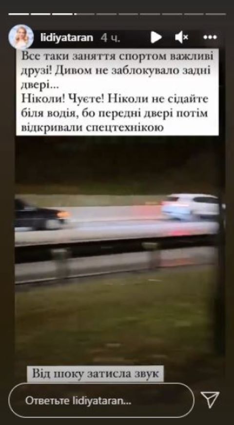Авария в Киеве: Авто в котором ехала телезвезда загорелось за пару секунд