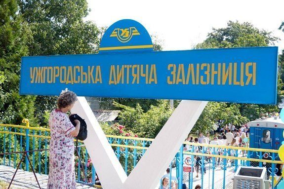 Ужгородская детская железная дорога наконец заработала!