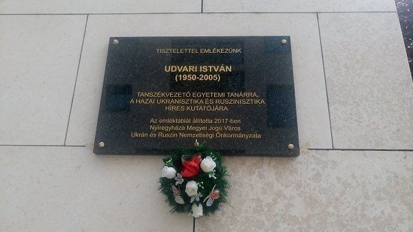 На фасаде университета установили мемориальную доску И.Удвори