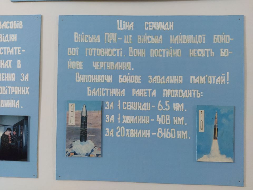 Закарпаття. Радар, що в часи холодної війни обороняв СРСР від ракет НАТО, нині зробили туристичним об’єктом