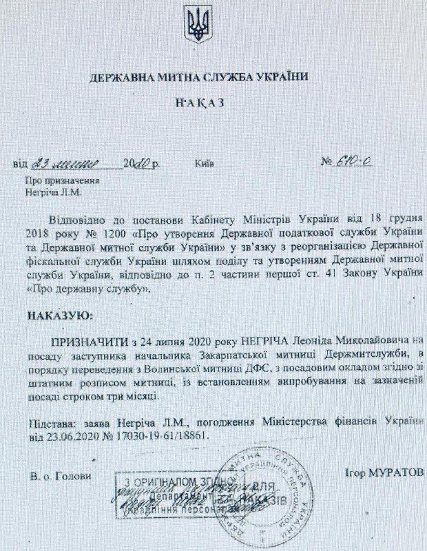 Новое назначение на таможне в Закарпатье - руководителю назначили нового заместителя (ФОТО)