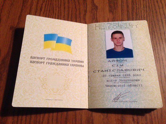 Два украинца поменяли имя и фамилию на Айфон Семь