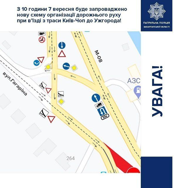 Въезд в областной центр Закарпатья с трассы Киев-Чоп изменен: Схема