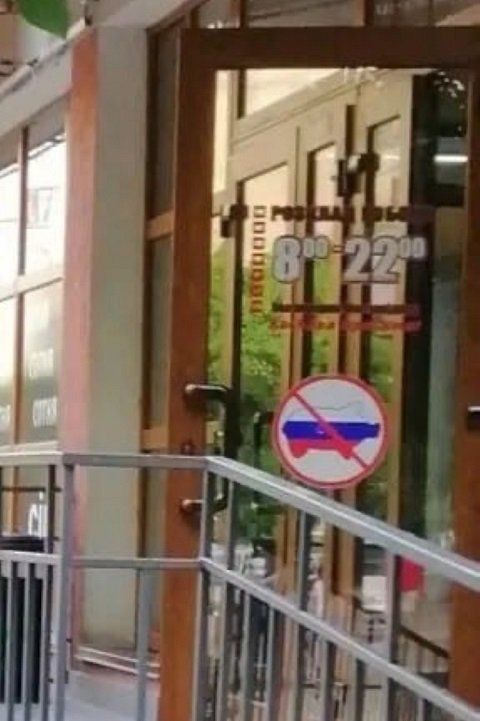 Русским закрыли входы в магазины в Украине