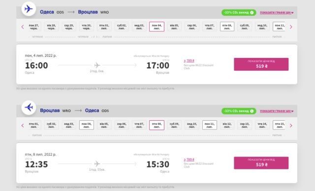 Лоукостер Wizz Air возобновит рейсы в Украину: когда и какие города в списке