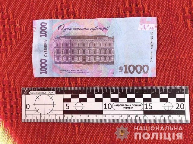 В Закарпатье наглая аферистка рассчиталась в магазине сувенирными деньгами