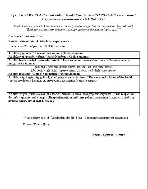 Сертификат о вакцинации против SARS-CoV-2