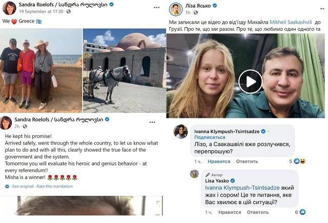 При живой жене: Украинская любовница Саакашвили устроила каминг-аут