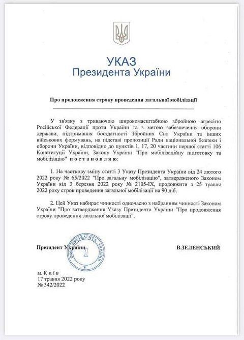 Зеленский подписал указы о продлении военного положения и всеобщей мобилизации