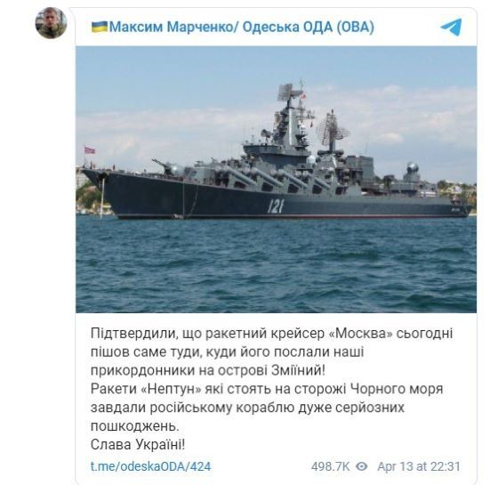 Русский военный корабль пошел ко дну в районе острова Змеиный.