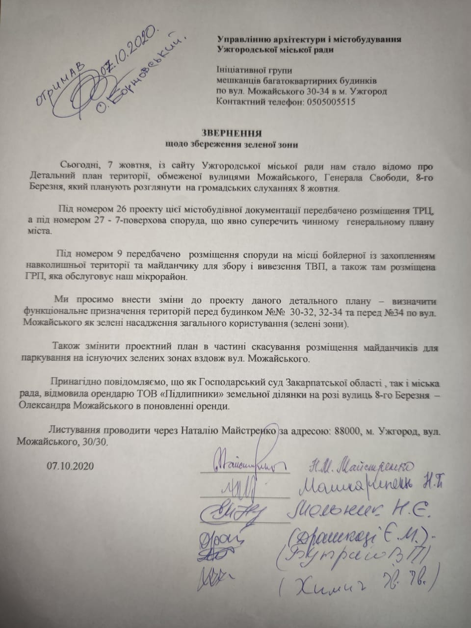 Обіцянки Ужгородського міського голови Андріїва про збереження зелених зон виявилися повним фейком!