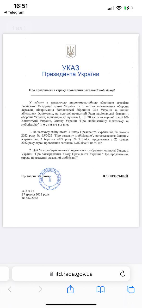 Зеленский подписал указы о продлении военного положения и всеобщей мобилизации