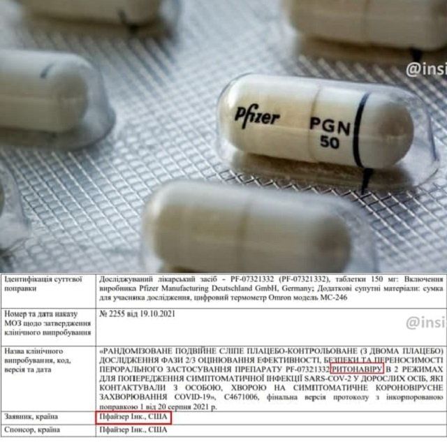 В Украине стартуют испытания коронавирусных лекарств от Pfizer и Merck