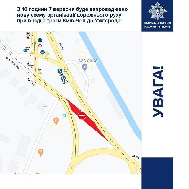 Въезд в областной центр Закарпатья с трассы Киев-Чоп изменен: Схема