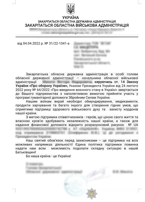 Силовики накрыли ОПГ аферистов вымогавших деньги от имени губернатора Закарпатья