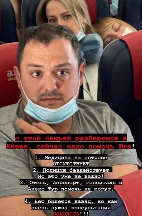 На борту самолета, летевшего из Киева в Доминикану подрались украинские туристы