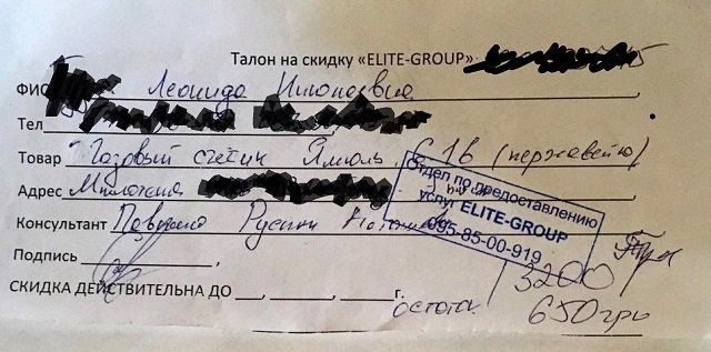 Мошенники обманывают украинцев с установкой газовых счетчиков, купон на скидку