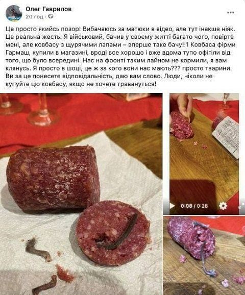 Реальная жесть! - военный купил колбасу с крысиными хвостом и лапами, видео опубликовал в сети