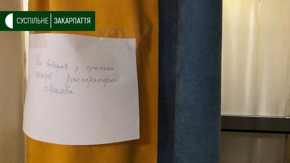Самый западный избирательный "форпост" Украины в Закарпатье начал голосования вовремя!