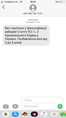 В Закарпатье члены избиратеьных комиссий рассказывают о СМС-ках с угрозами