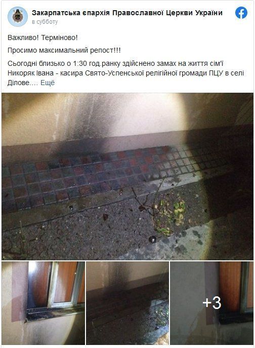 Неизвестные бросили "коктейль Молотова" в дом кассира религиозной общины в Закарпатье