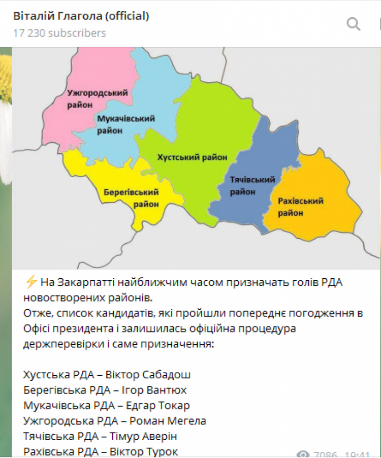 Офіс Президента погодив кандидатів на керівників нових районів Закарпаття