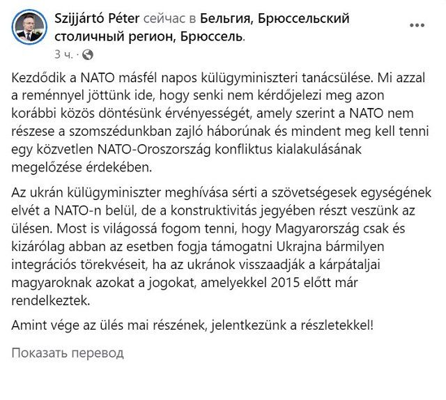 Будапешт вновь выступил против приглашения Украины на заседание Совета НАТО
