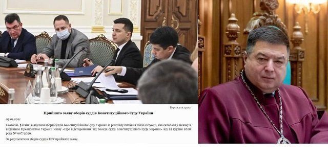 Отстранение Тупицкого: Указ Зеленского противоречит Конституции, в КСУ "озабочены"