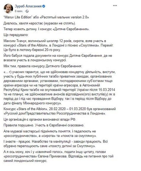 Месть за "Смуглянку": В НОТУ прокомментировали запрет сироте Максиму Ткачуку участвовать в Евровидении