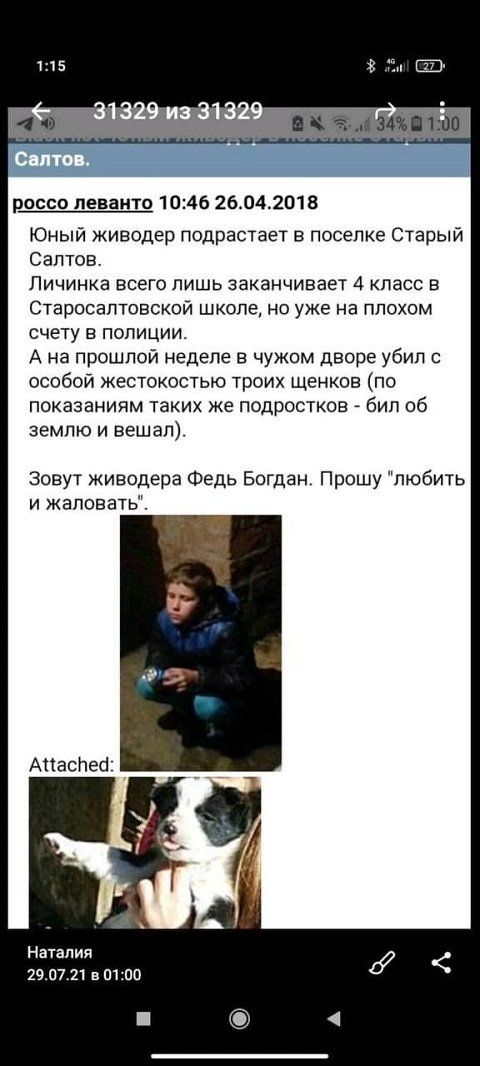 Шестилетнюю девочку под Харьковом убил 13-летний подросток