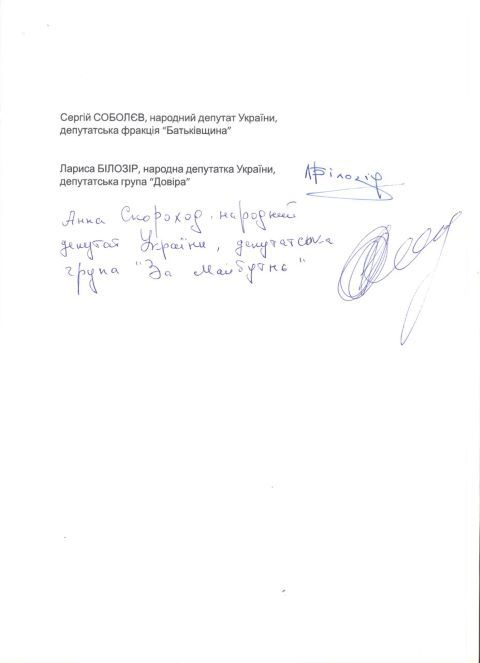 Выборы после войны: Фракции Рады подписали в Закарпатье меморандум