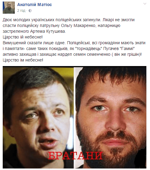 нардеп Семен Семенченко активно защищал и защищает торнадовцев