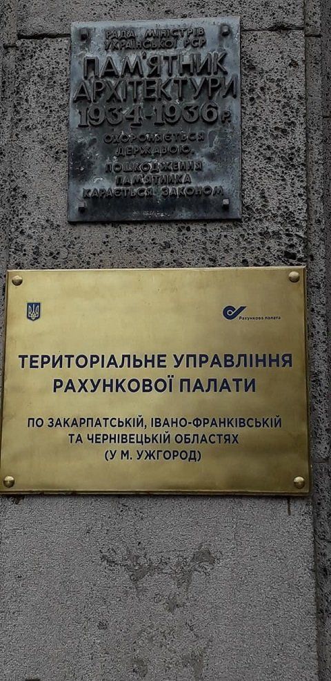 В Ужгороде с фасада дома украли бронзовую табличку 