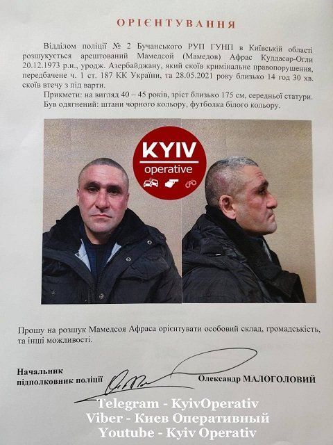 В Киеве и области ввели план "Перехват" из-за сбежавшего из суда в Ирпене злоумышленника.