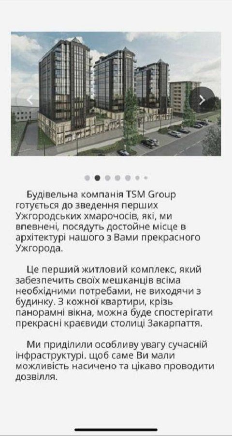  Суд наложил арест на незаконное строительство на Славянской набережной в Ужгороде. 