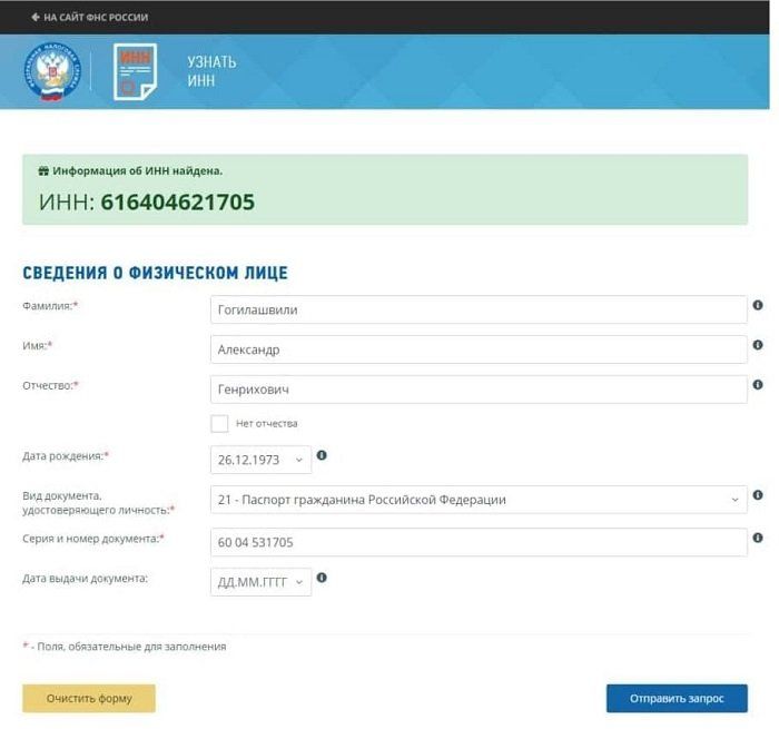 У замглавы МВД Гогилашвили есть российский паспорт