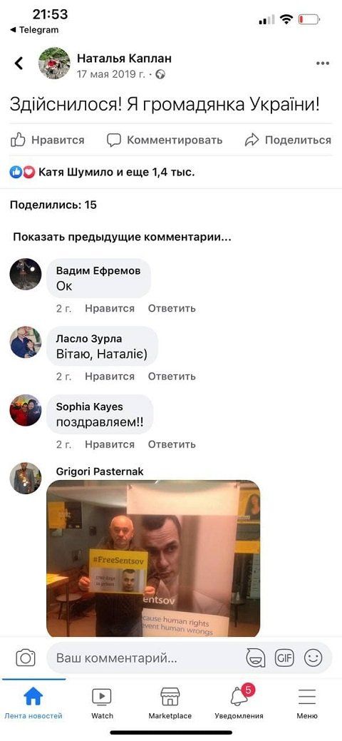 Двоюродная сестра Сенцова обматерила Украину и уже пакует чемоданы "домой"