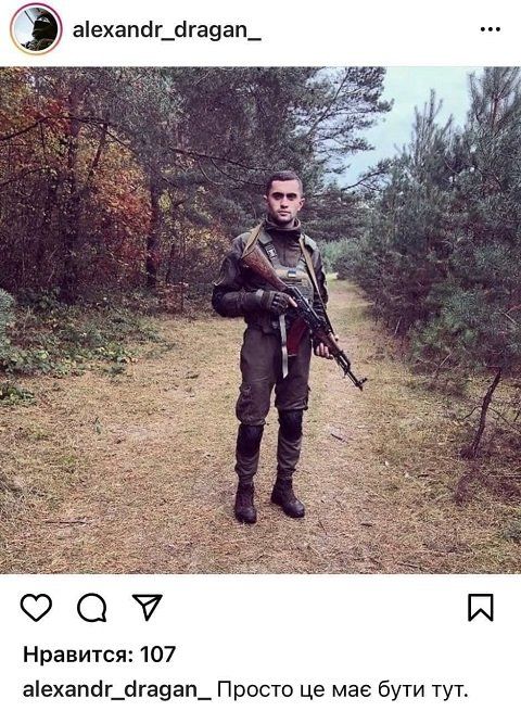 Один из погибших (Александр Драган) активно вёл страницу в Instagram.