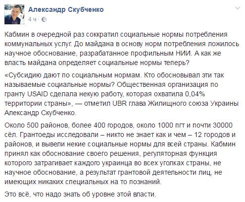 Об этом пишет в фейсбуке глава общественной организации "Жилищный союз Украины"