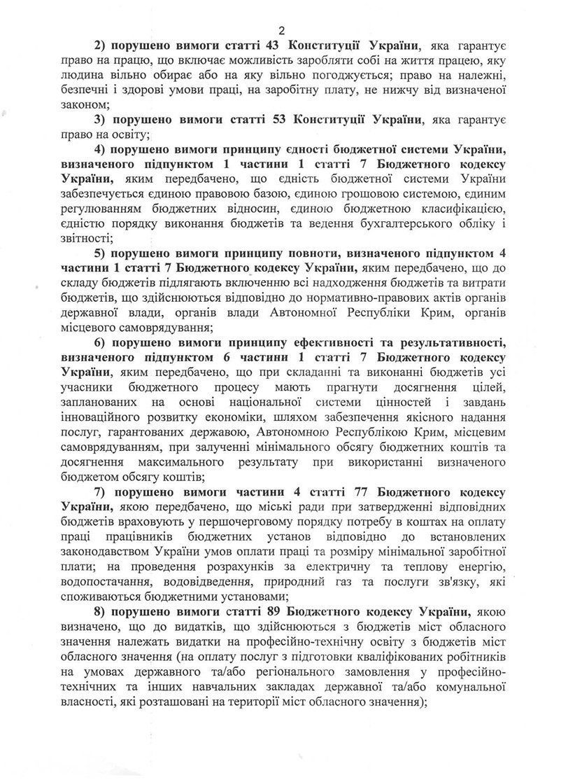 Обращение Геннадия Москаля в Верховную Раду Украины