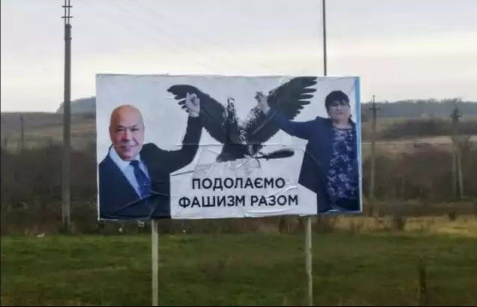 В Закарпатье директор частного предприятия пыталась разжечь сепаратистский скандал 
