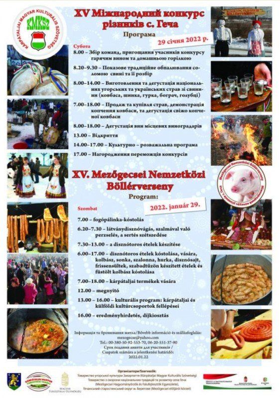 В Гече на Береговщине 29 января 2022 года состоится фестиваль гентешей (резников). 