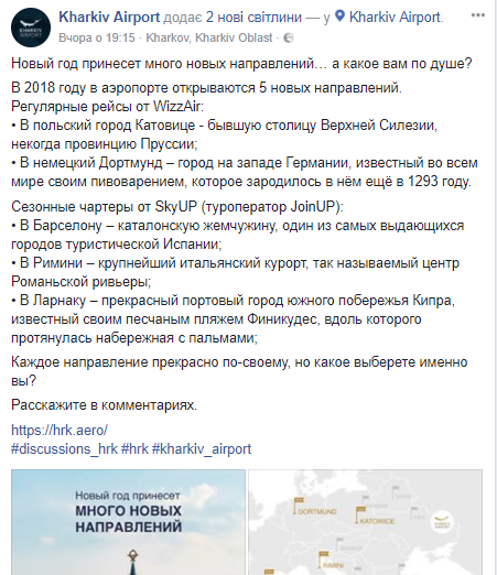 Украинцев ждут пять новых авиарейсов в европейские города