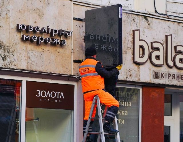 Центр Ужгорода зачистили от незаконной рекламы