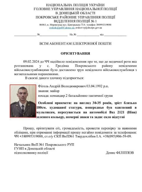 На Донбассе майор ВСУ расстрелял сослуживцев и сбежал