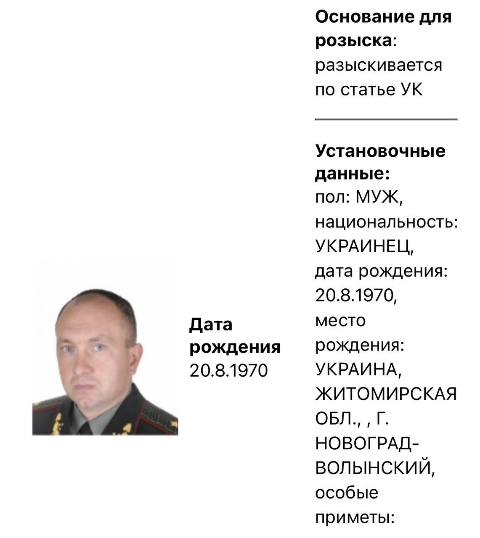 МВД России объявило в розыск командующего Сухопутными войсками ВСУ Павлюка.