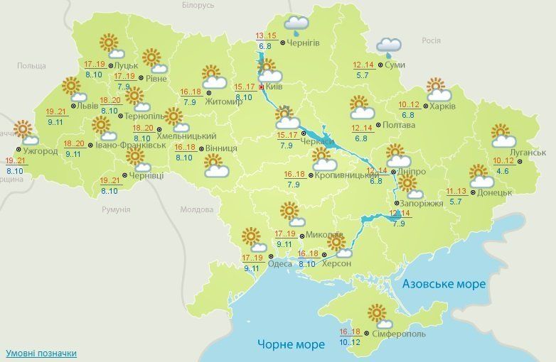 погода В эти выходные октябрьского тепла украинцы не увидят