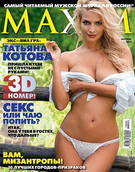 Сексапільна блондинка знялася в еротичній фотосесії для журналу Maxim