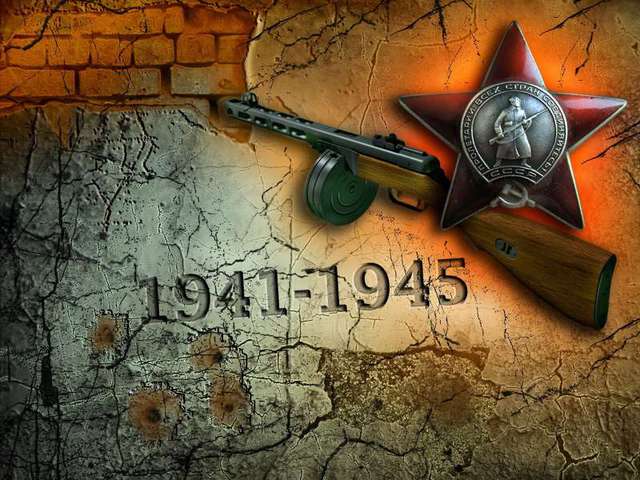 Вечная слава победителям - ветеранам Великой Отечественной Войны!