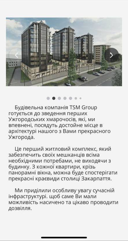 В Ужгороде людям продают квартиры в доме, на который наложил арест суд